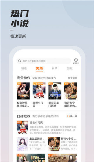 坚果免费小说2024最新版