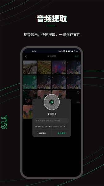 乐剪音频2024最新版