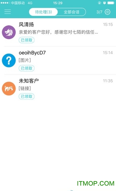 七陌云客服app