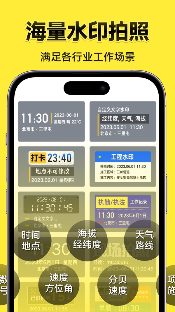 今日水印相机免费下载