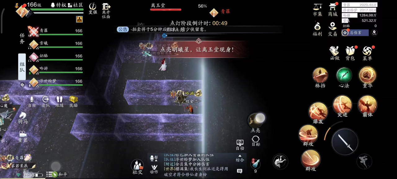 天涯明月刀正版下载2024