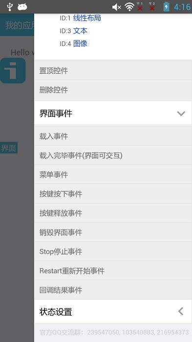 iApp源码库最新版
