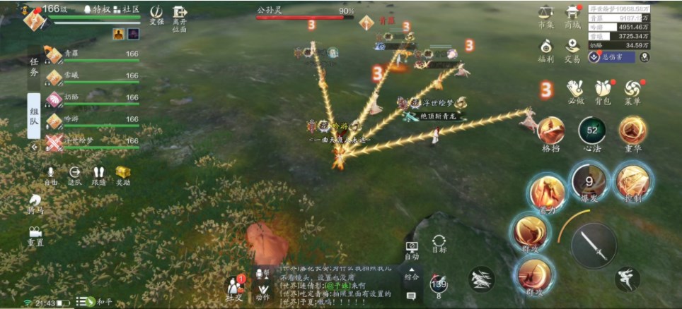 天涯明月刀正版下载2024