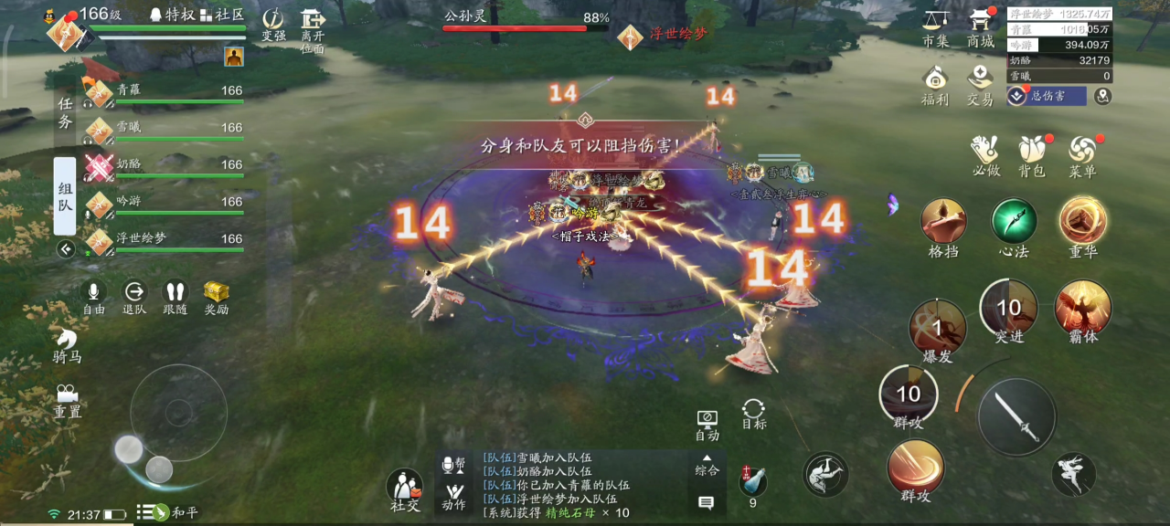 天涯明月刀正版下载2024