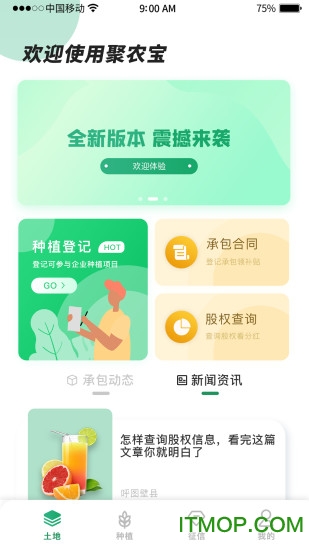 e聚农宝app