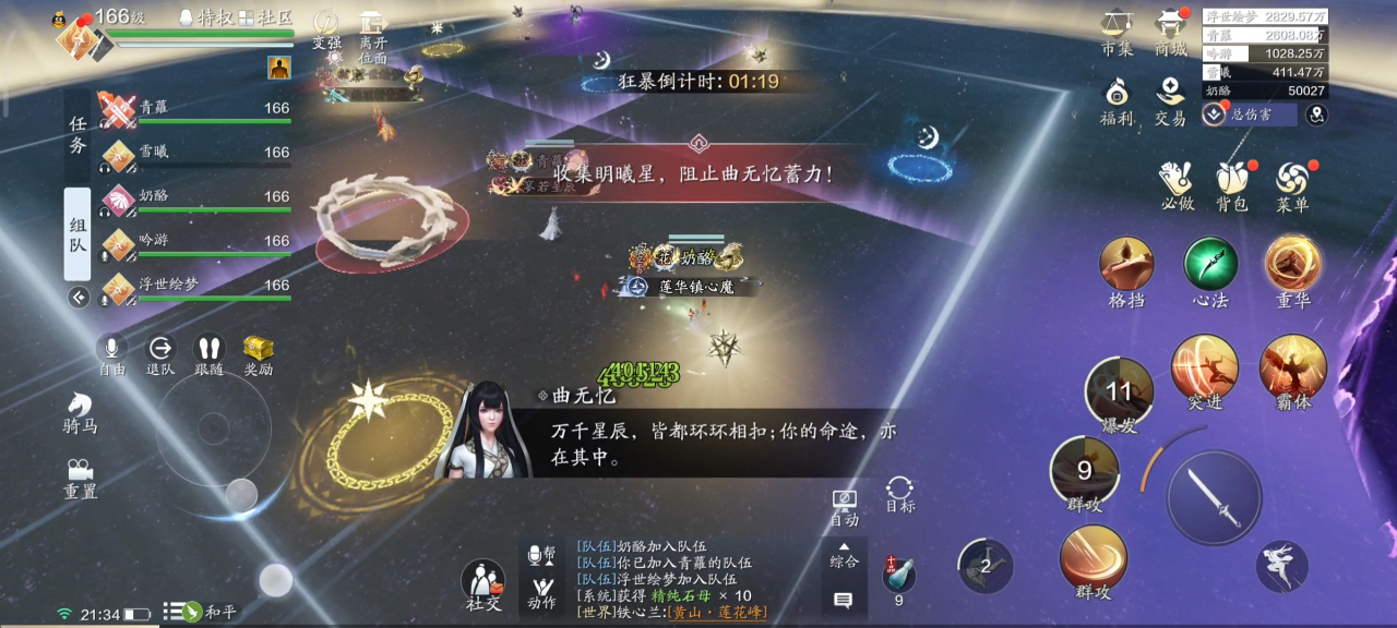 天涯明月刀正版下载2024