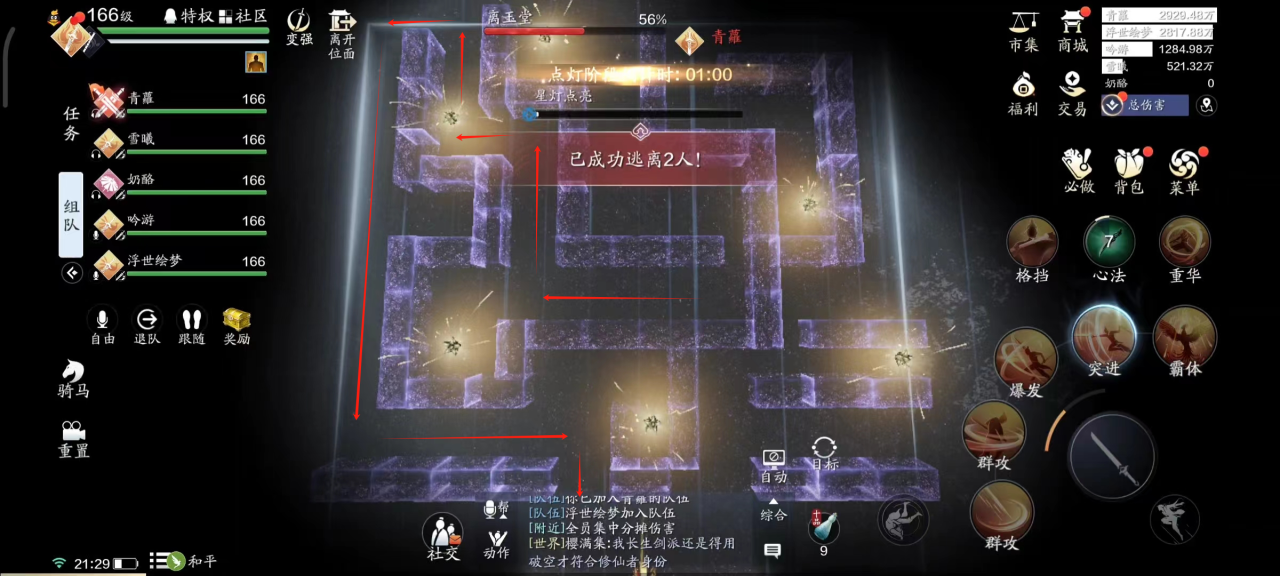天涯明月刀正版下载2024