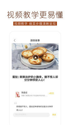 烘焙食谱2024最新版