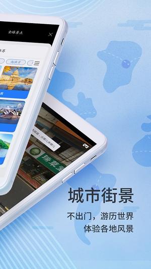 联星北斗实景地图app下载