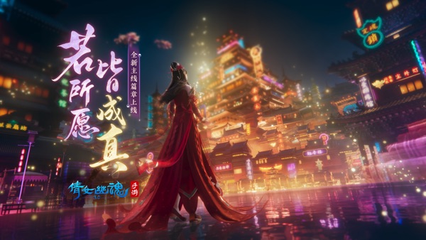 倩女幽魂网易版官网版下载