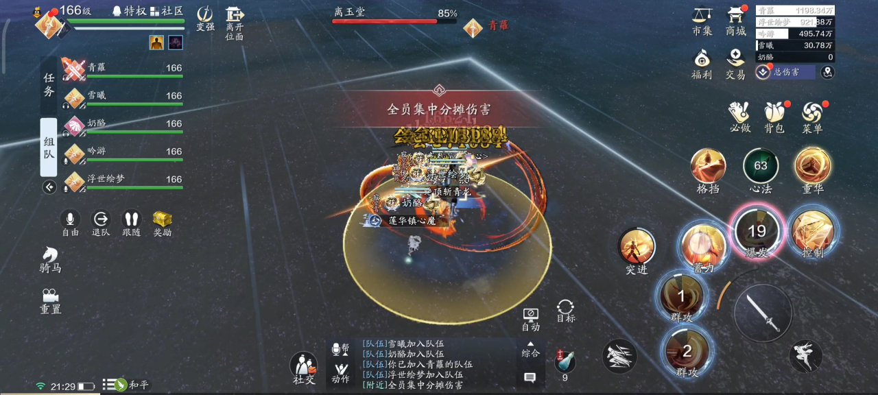 天涯明月刀正版下载2024