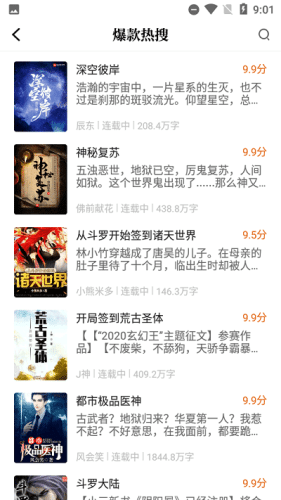 快眼看书app新版