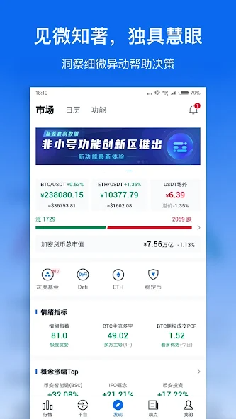 小号软件手机版