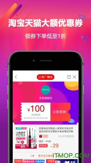 淘京联盟手机版
