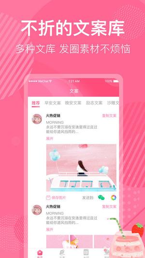 朋友圈防折叠软件免费下载