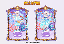 《彩虹岛》暑期新版本-远古的圣物 神秘降临！