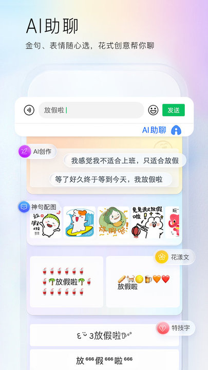 百度输入法旗舰版下载