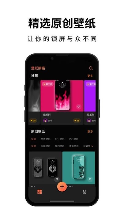 壁纸熊猫app