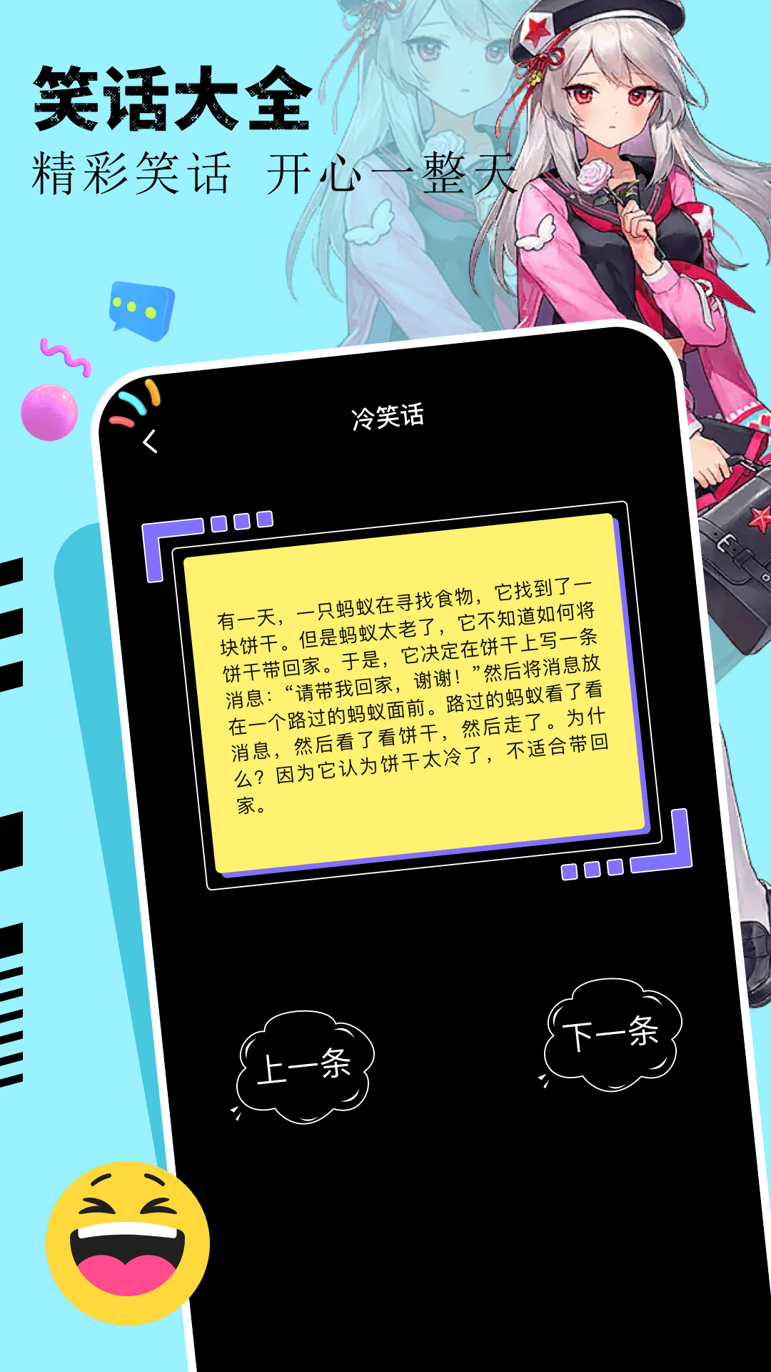 畅玩乐园下载安装最新版