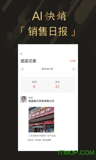 爱快销下载