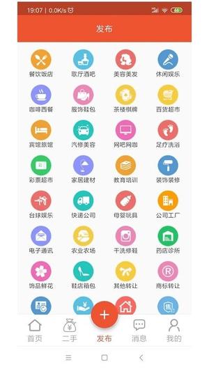 转店网软件下载