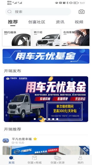 开瑞汽车