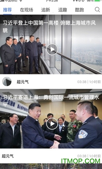 潮前智媒app