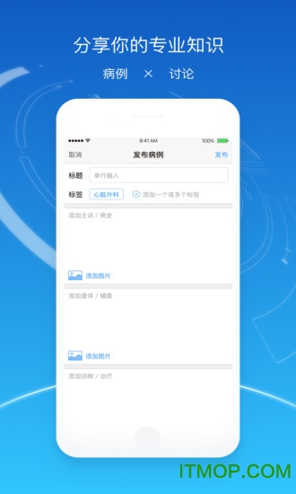 医会宝app