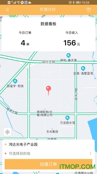 代驾计价助手app