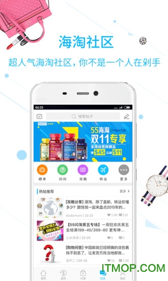 55海淘网论坛