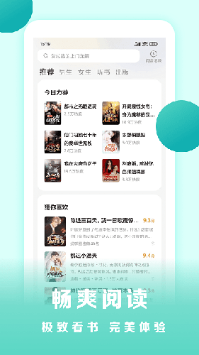 盛读小说2024最新版下载