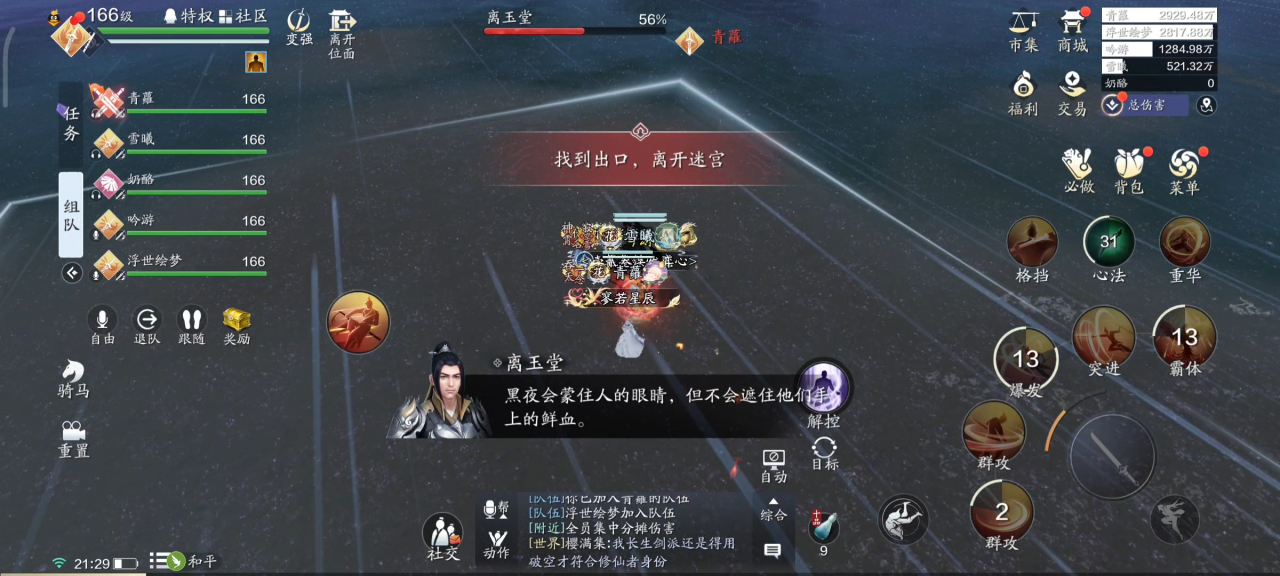 天涯明月刀正版下载2024