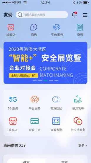 全球共德app