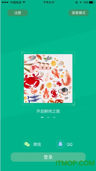 新冻网app