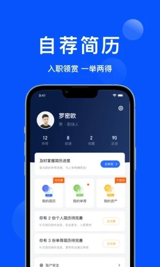 众推职聘app下载
