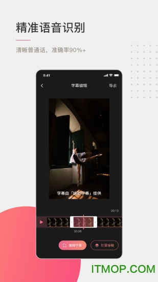 绘影字幕app