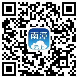 云上南漳下载二维码