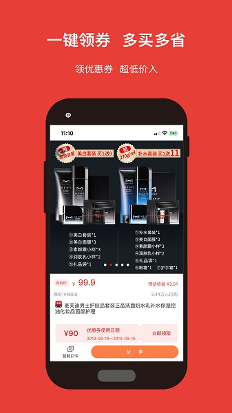 探贝官方版下载