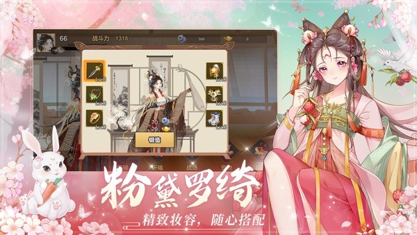 青鸾繁华录手游官网版