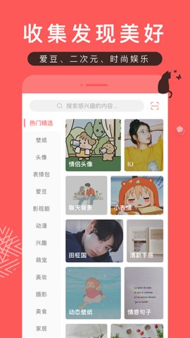 堆糖app