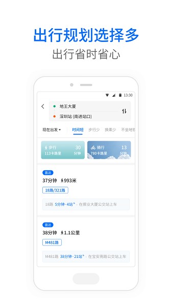 车来了大字版app