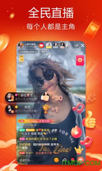 抖音火山版app