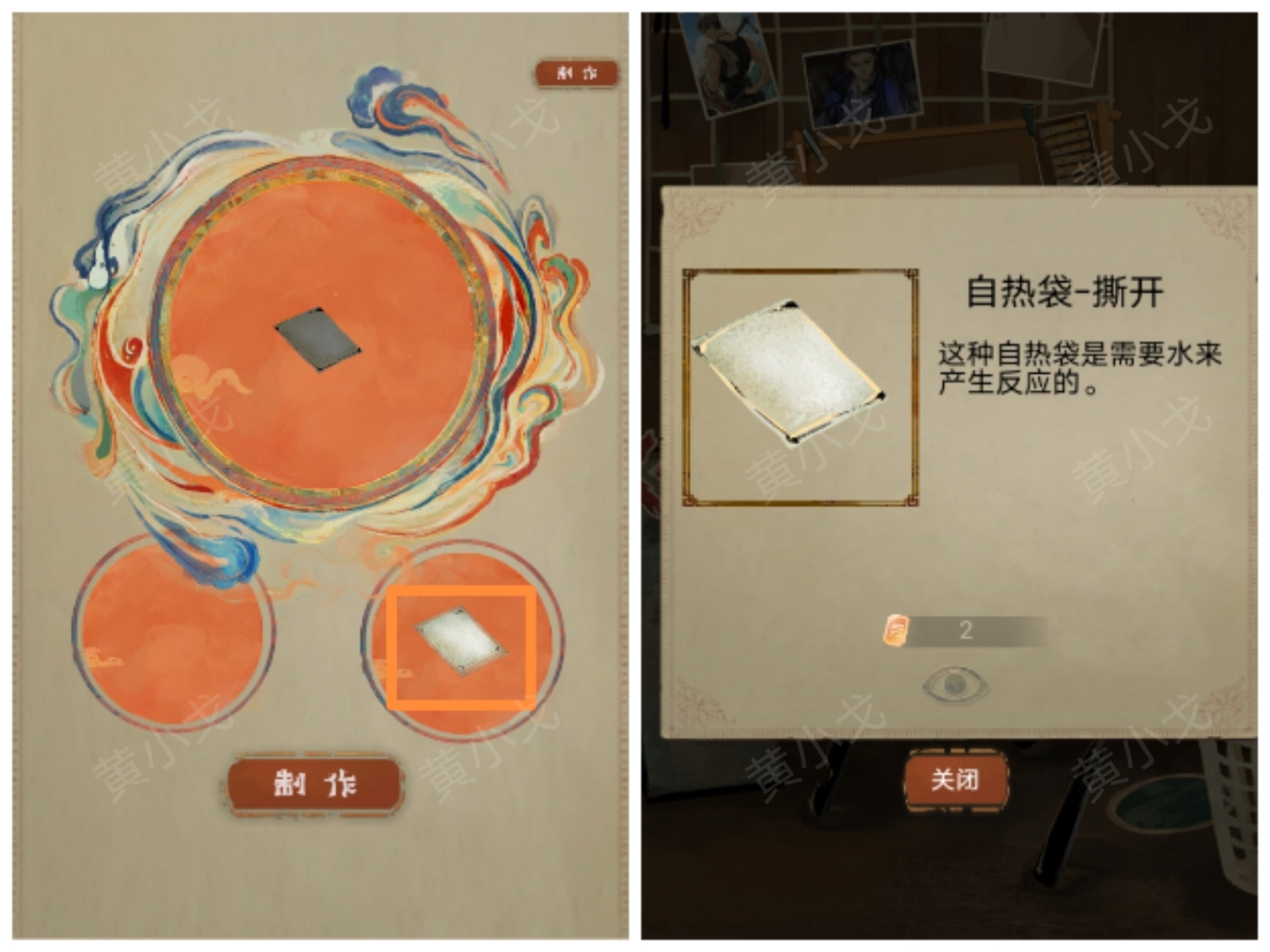 《栖云异梦》谜境版第三章通关攻略图文详情