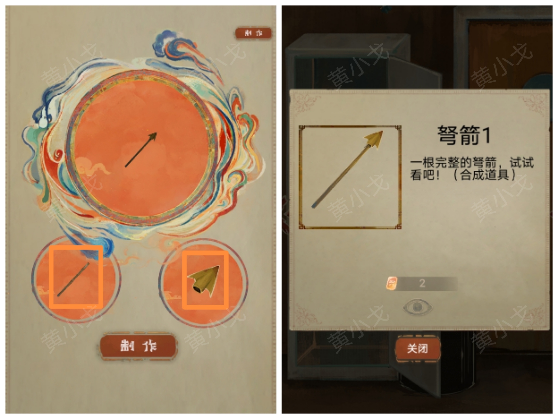 《栖云异梦》谜境版第三章通关攻略图文详情