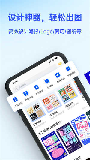 Fotor懒设计