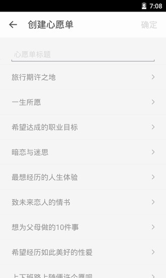 生辰时钟app
