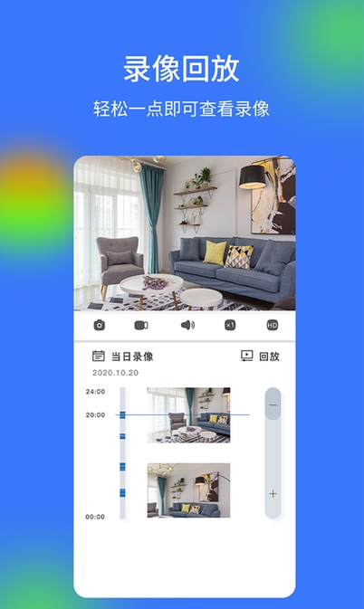 V720监控软件