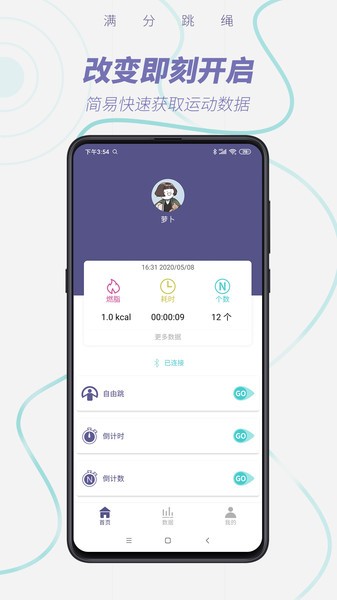 SmartSkip最新版