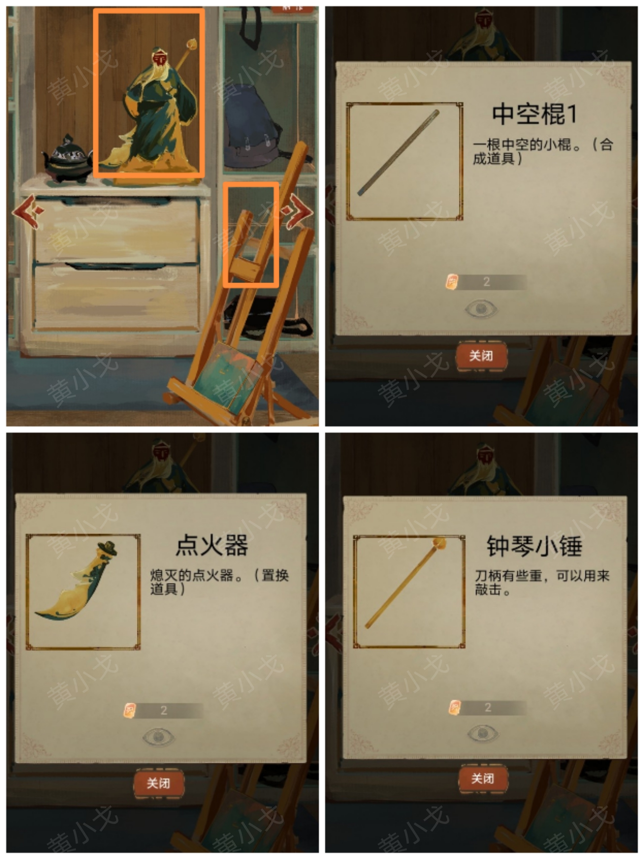 《栖云异梦》谜境版第三章通关攻略图文详情