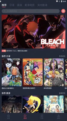 囧次元动漫纯净版app